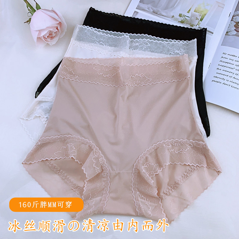 大码胖MM蚕丝内档无痕冰丝面膜紫欣内裤女透气中高腰收腹抗菌