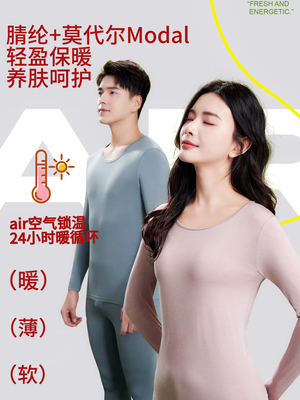 杉棉秋冬男女保暖内衣套装秋打底