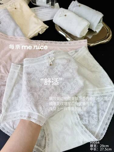 每奈9084中高腰冰感云朵蕾丝边内裤柔软桑蚕丝裆吸湿包臀三角裤