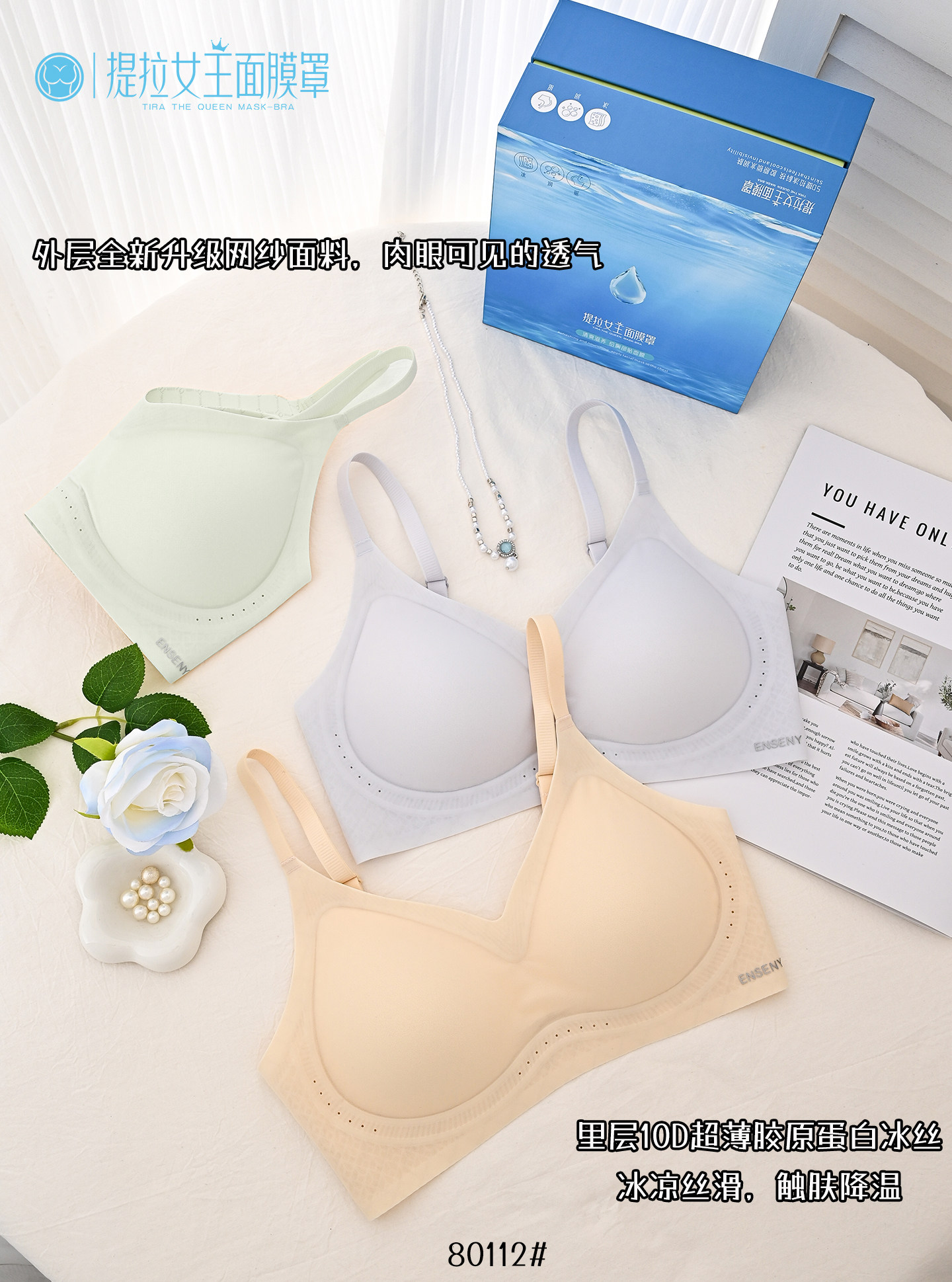 提拉女王80112新凉感超薄无痕内衣聚拢收副乳防下垂文胸大胸显小