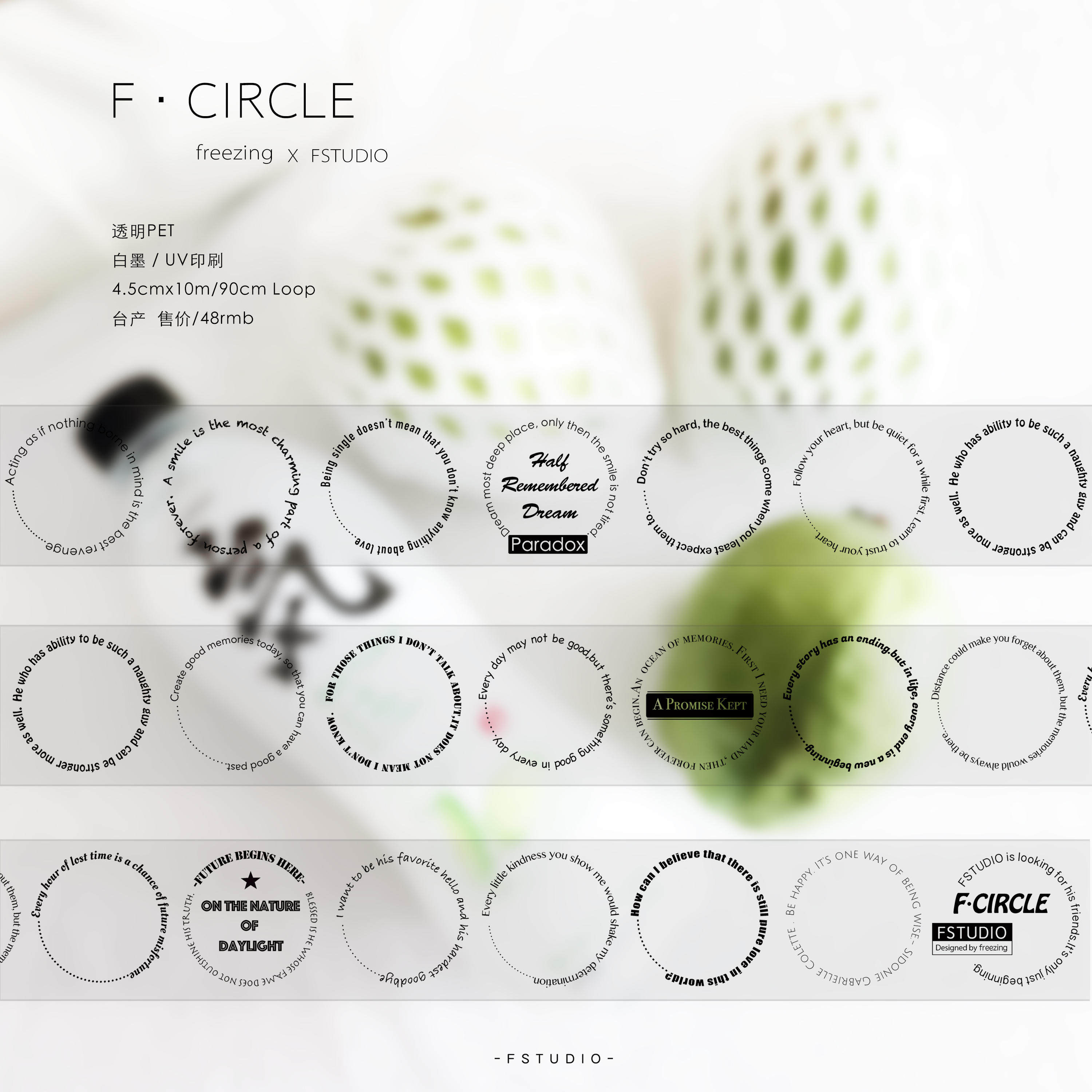 现货原创胶带汇总链接和纸pet