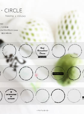 FSTUDIO原创手帐胶带pet和纸边框花边基础背景彩色拼贴方网格纯色