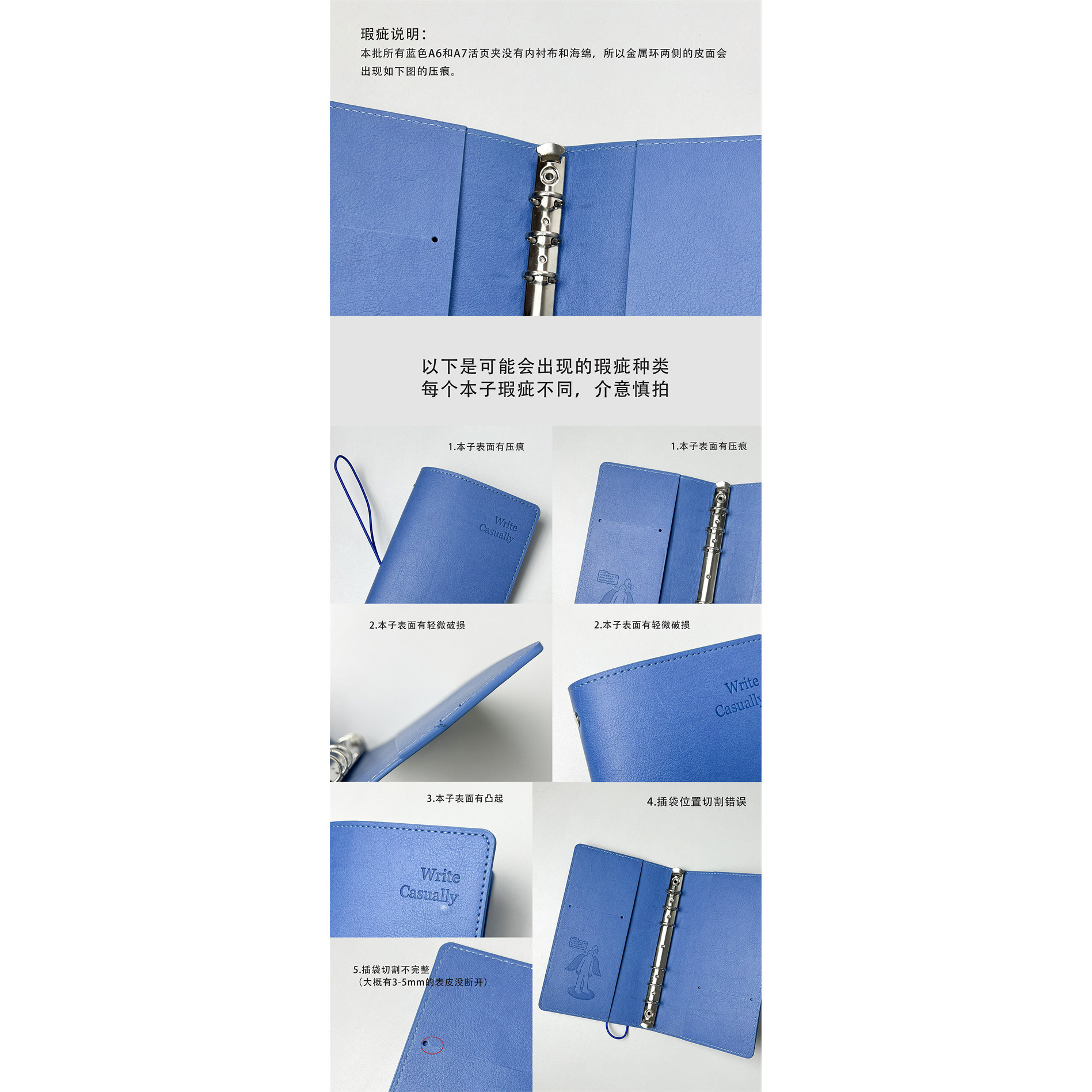 【瑕疵品 不售后】A6 A7 M5蓝色黑色PU活页壳