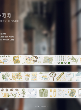 FSTUDIO原创手帐胶带小闲闲丑丑花