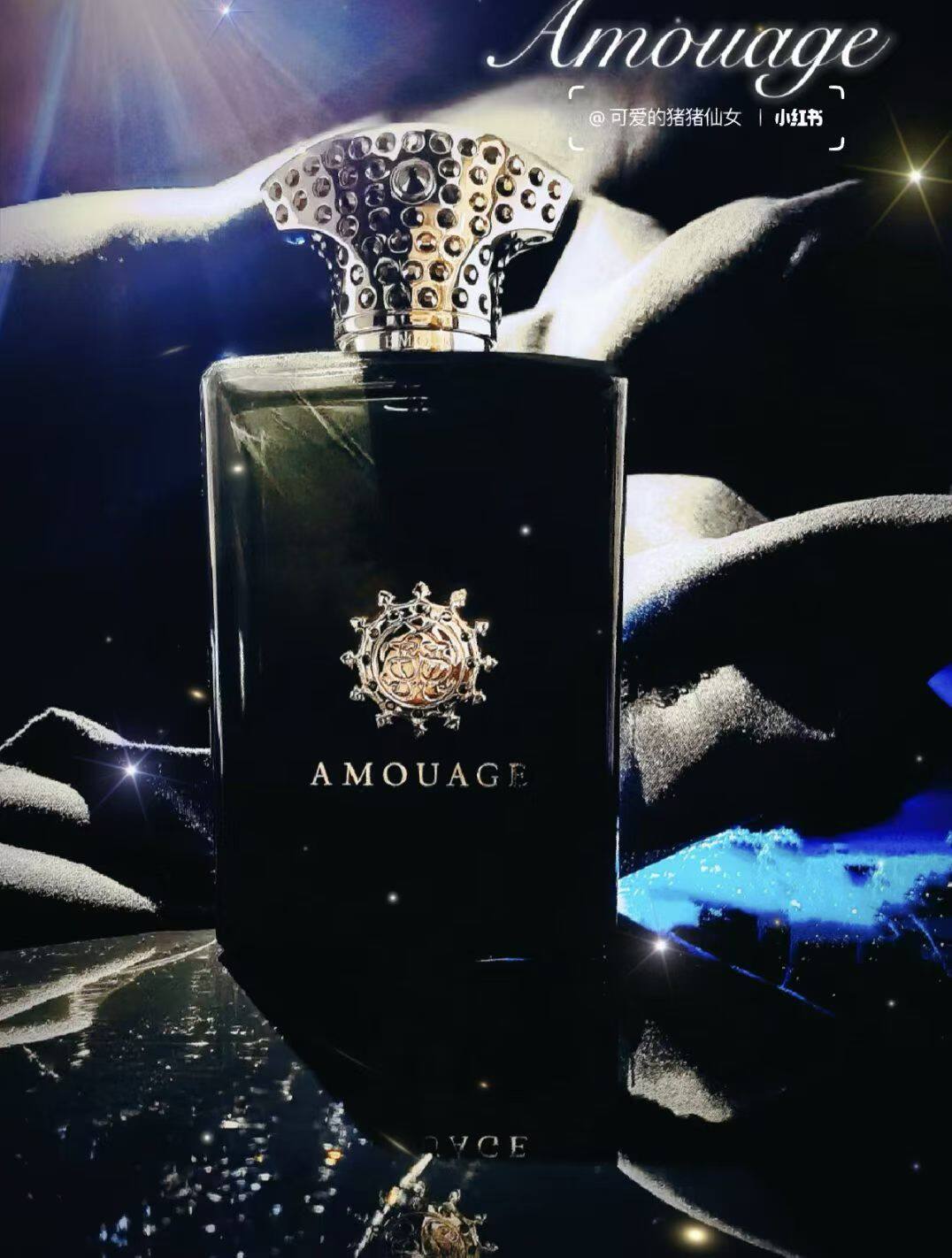 在途！AMOUAGA/爱慕停产香回忆录男限定满钻版100ml