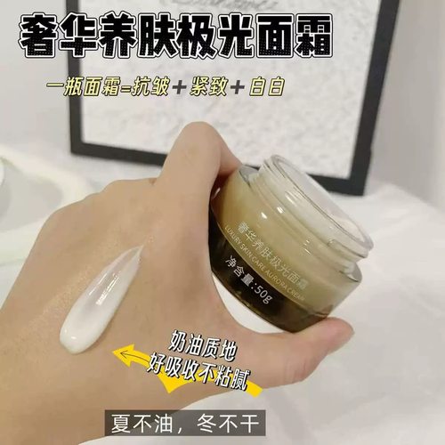 爆改无纹冷白皮 院线升级氨甲环酸极光面霜 焕白K老水润三合一