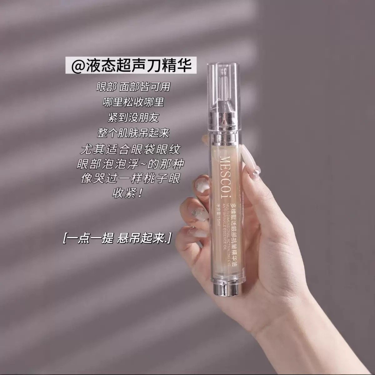 液态超叨叨精华油 多维悬吊 3D立体塑颜抗皱巨提拉 眼周面部可用,美容护肤/美体/精油,液态精华,淘宝优惠券,粉丝福利购,淘宝优惠卷