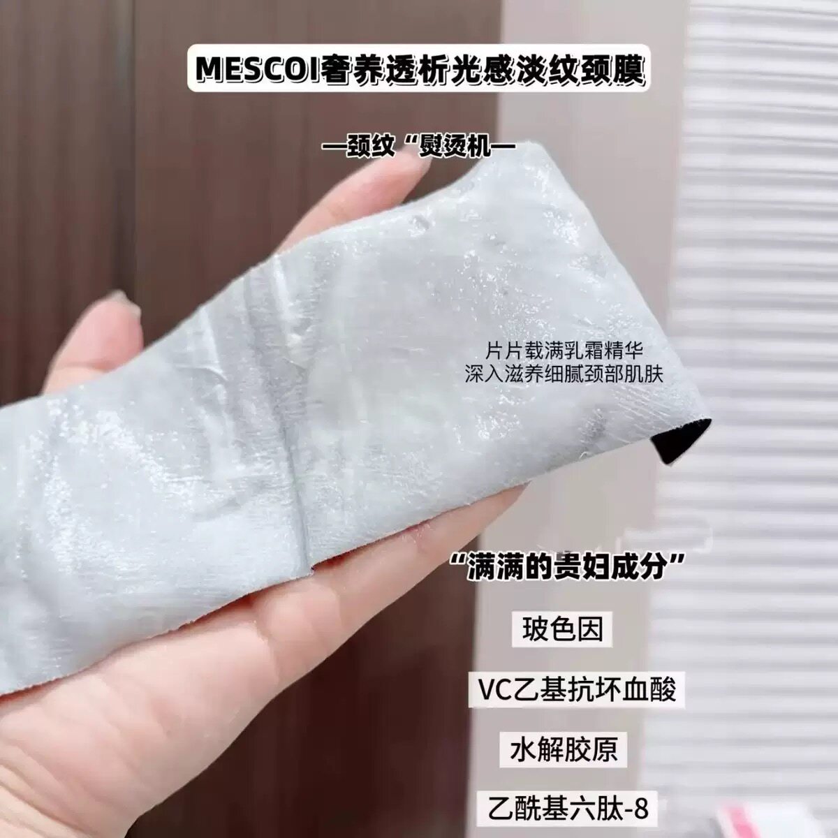 黑绷带乳霜天鹅颈 spa级颈膜贴 一片相当于一整瓶乳霜精华 - 实物图