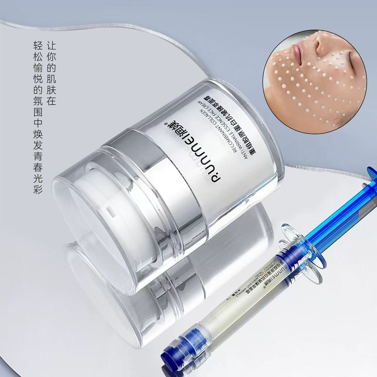 8D种钻提拉海绵微针面霜 紧致焕颜净痘淡纹骨针 瓶装30g