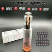 厚脸皮报恩舒缓水光精华30ml 安抚每一寸肌肤