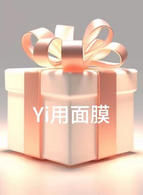 新包装 yuan线修复敏感肌yi用液体敷料面膜一盒 搭配苦参超好用
