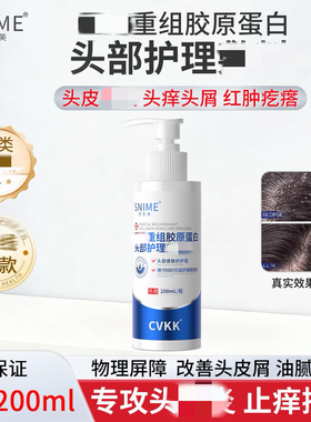正品 头皮SPA护理洗发水200ml