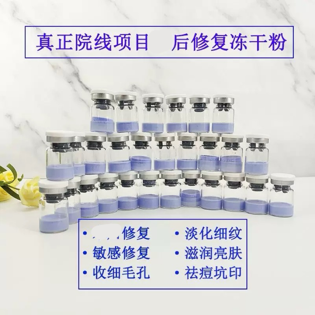 蓝铜肽冻干粉 经典高效款5ml