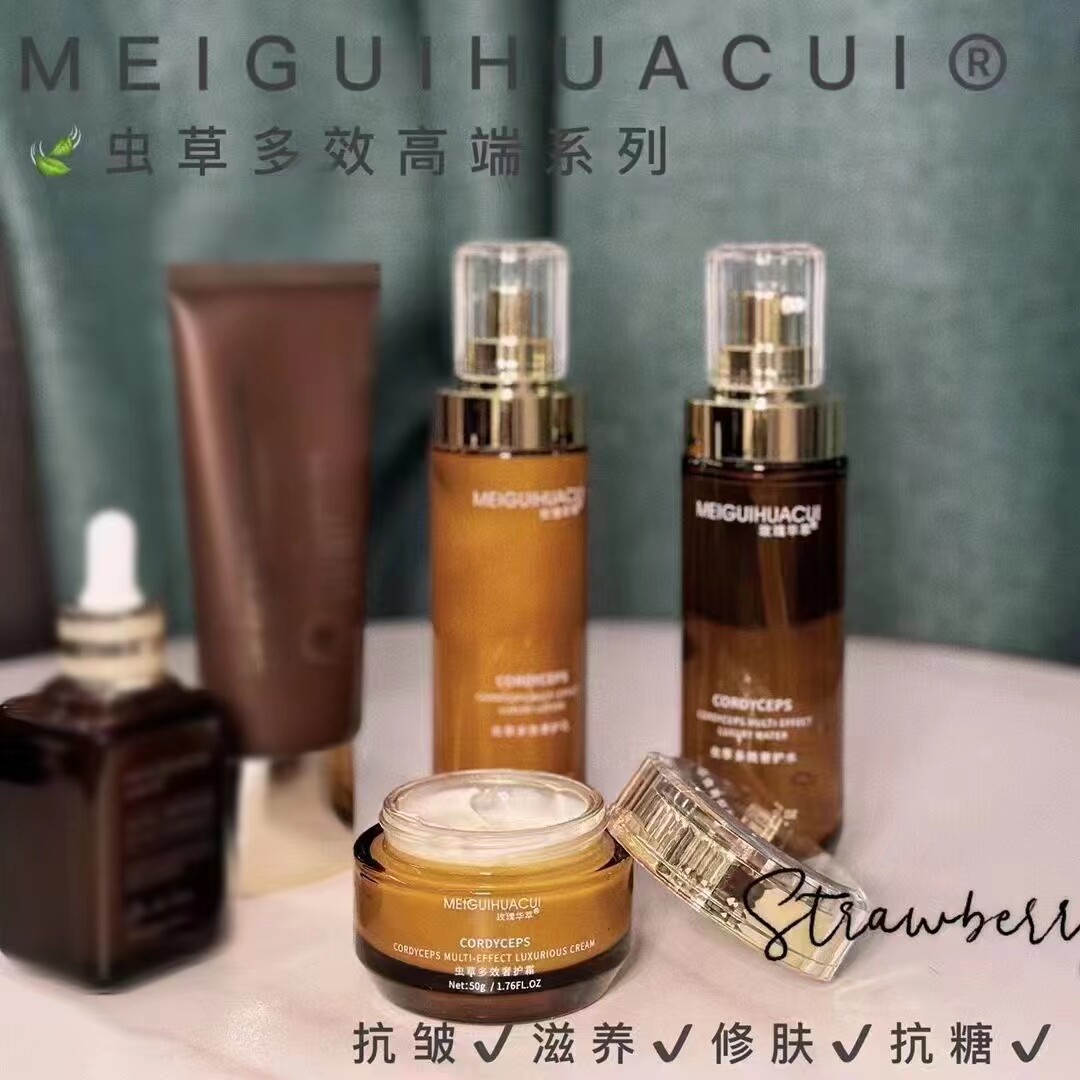 玫瑰华萃虫草多效奢护清爽水乳面霜 敏肌可用套装 修复补水润泽