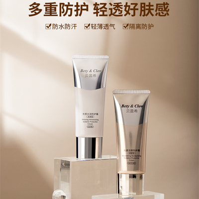 bc贝茵希感活隔离防护脖子面部