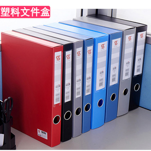 文件盒a4档案盒塑料资料收纳壳文档盒人事部管理标记盒分类案卷盒