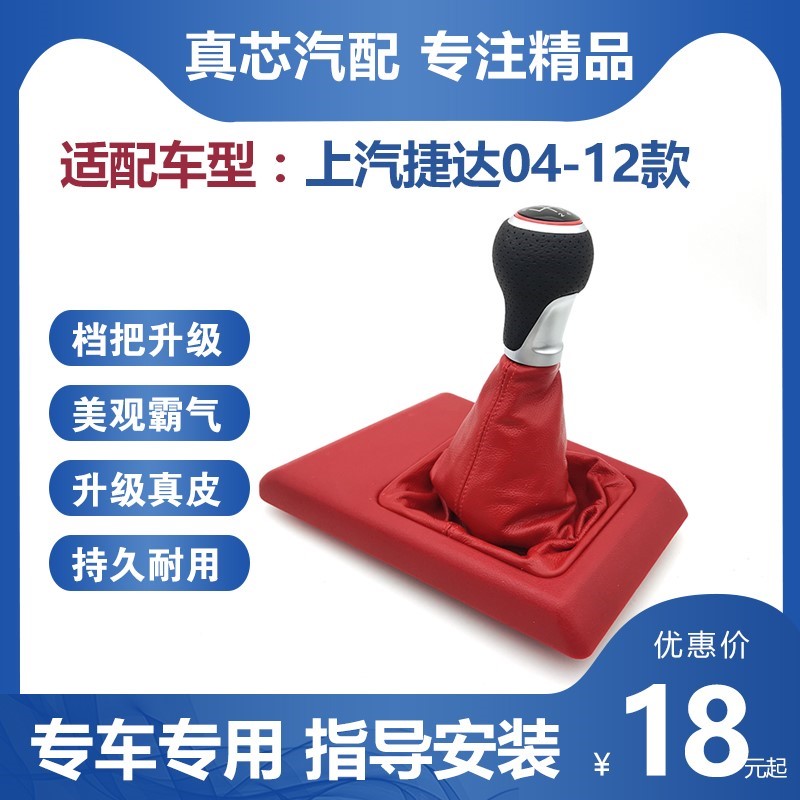 适配大众捷达春天前卫伙伴改装档