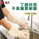 手套洗碗女 厨房丁腈加厚家务耐用型家用橡胶胶皮清洁洗衣服刷碗