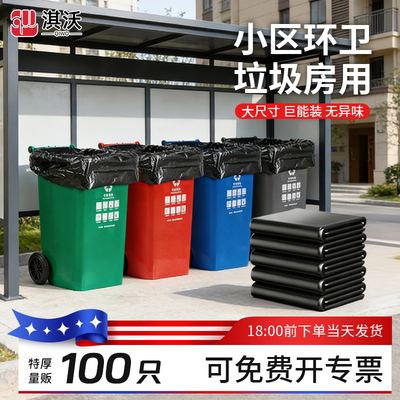 【小区环卫大垃圾袋】工厂直销