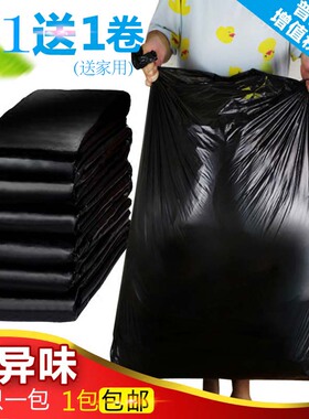 超大垃圾袋大号加厚黑色环卫30l桶特大号圾圾袋家用塑料60升商用