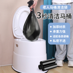 马桶专用加厚垃圾袋老人坐便器移动套便桶成人大号尿桶便盆清洁袋