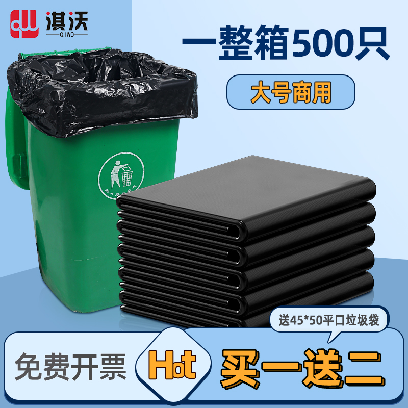 垃圾袋大号30环卫60l加厚20方桶25升80大型40大桶50中号100户外用-封面