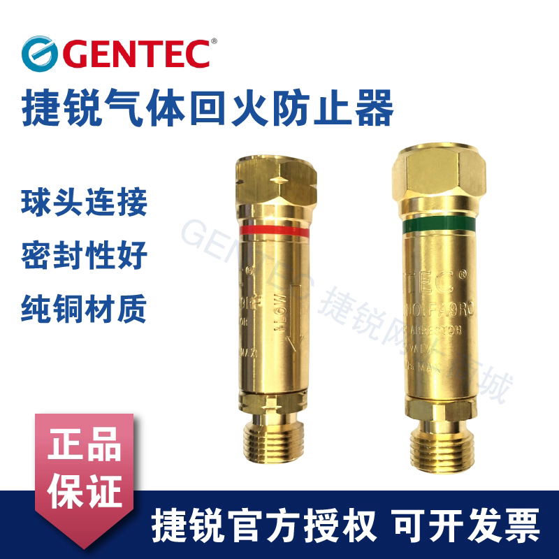 捷锐回火防止器 FA9RO FA9RF FA8TF FA9TO FA7RO FA10RO FA12RO