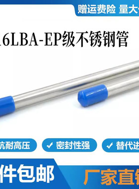 TP316L BA级不锈钢气管洁净管实验室EP级管ASTMA269公制管/英制管