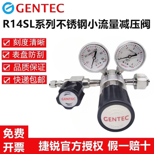 GENTEC316L不锈钢小流量减压阀