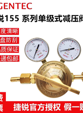 美国捷锐GENTEC 155HFIN-800氮气氩气氧气155HF高压大流量减压器
