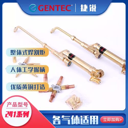 GENTEC捷锐241T241TNN