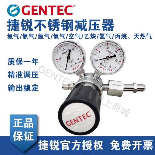 捷锐不锈钢减压阀R21SLGK