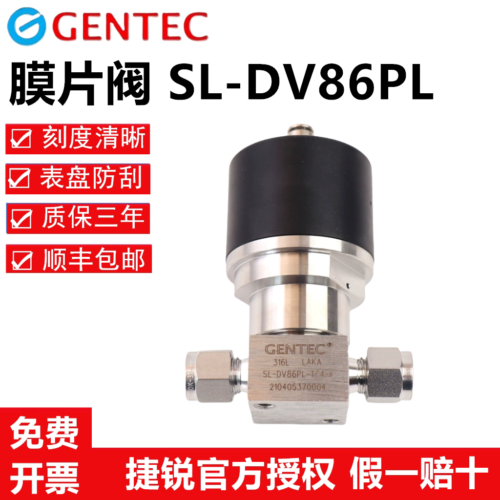 GENTEC捷锐光伏减压膜片阀图片