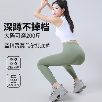夏季大码胖mm紧身弹力莫代尔打底裤外穿高腰深裆提臀瑜伽裤薄款女