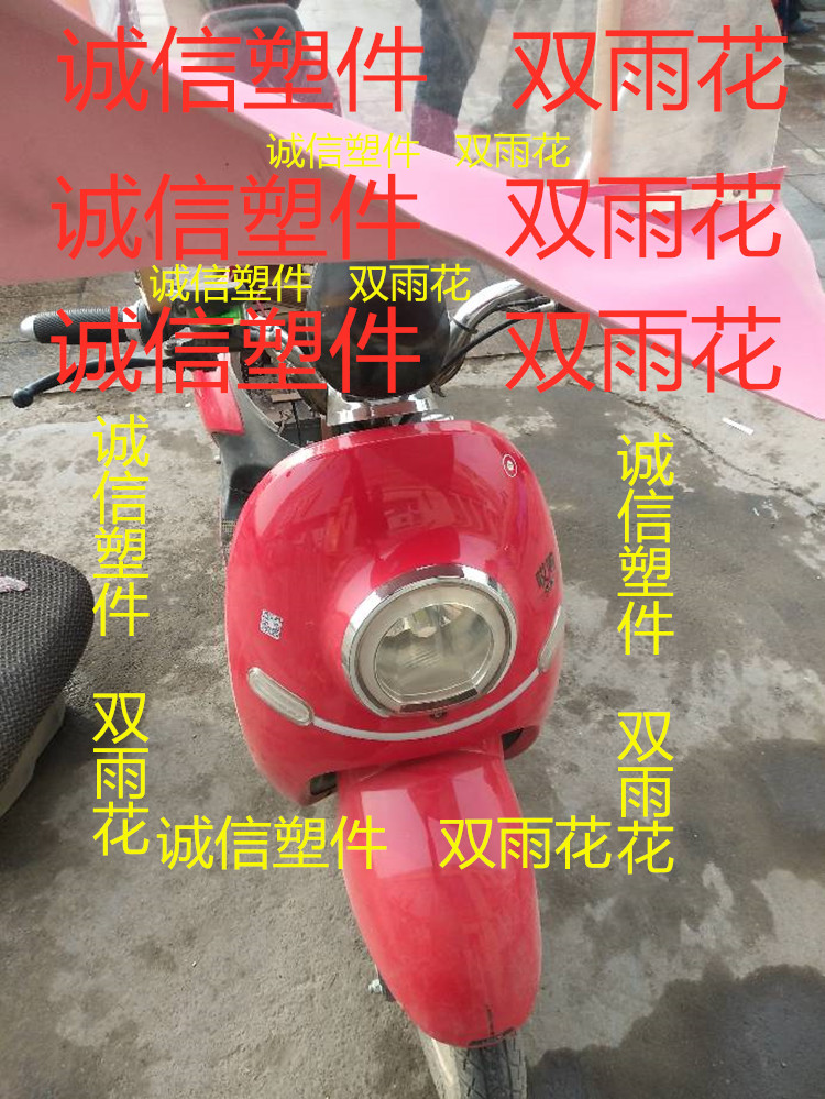 适用于台奥欧诺拉米修电动车塑件配件外壳灯具 新日爱玛王派小鸟