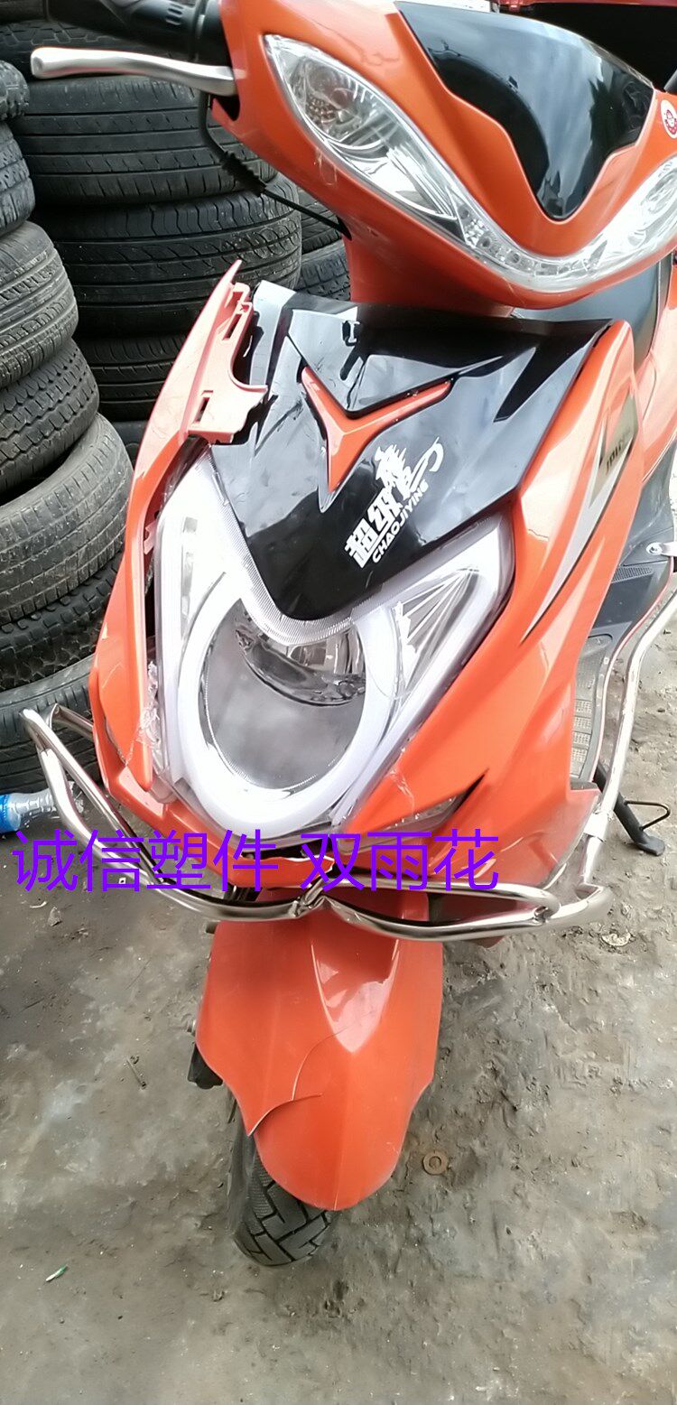 适用于泽泰超级鹰电动车摩托车外壳配件爱玛雅迪小鸟迅鹰电瓶车壳