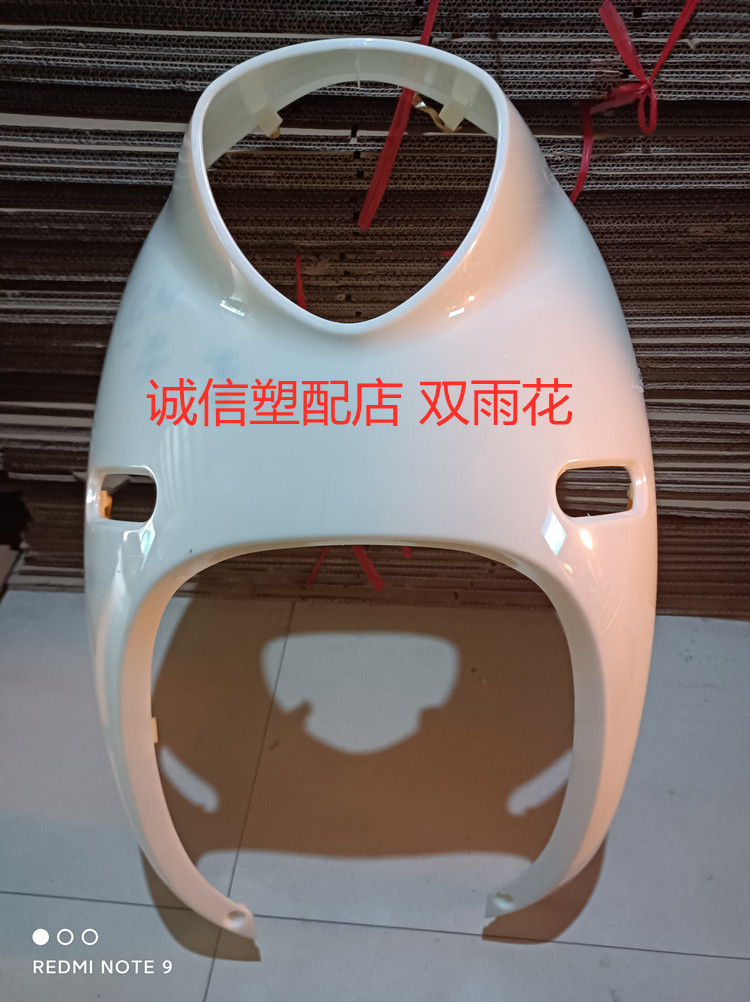 适用于鸣腾龟王电动车外壳配件前围塑件台铃电瓶车壳
