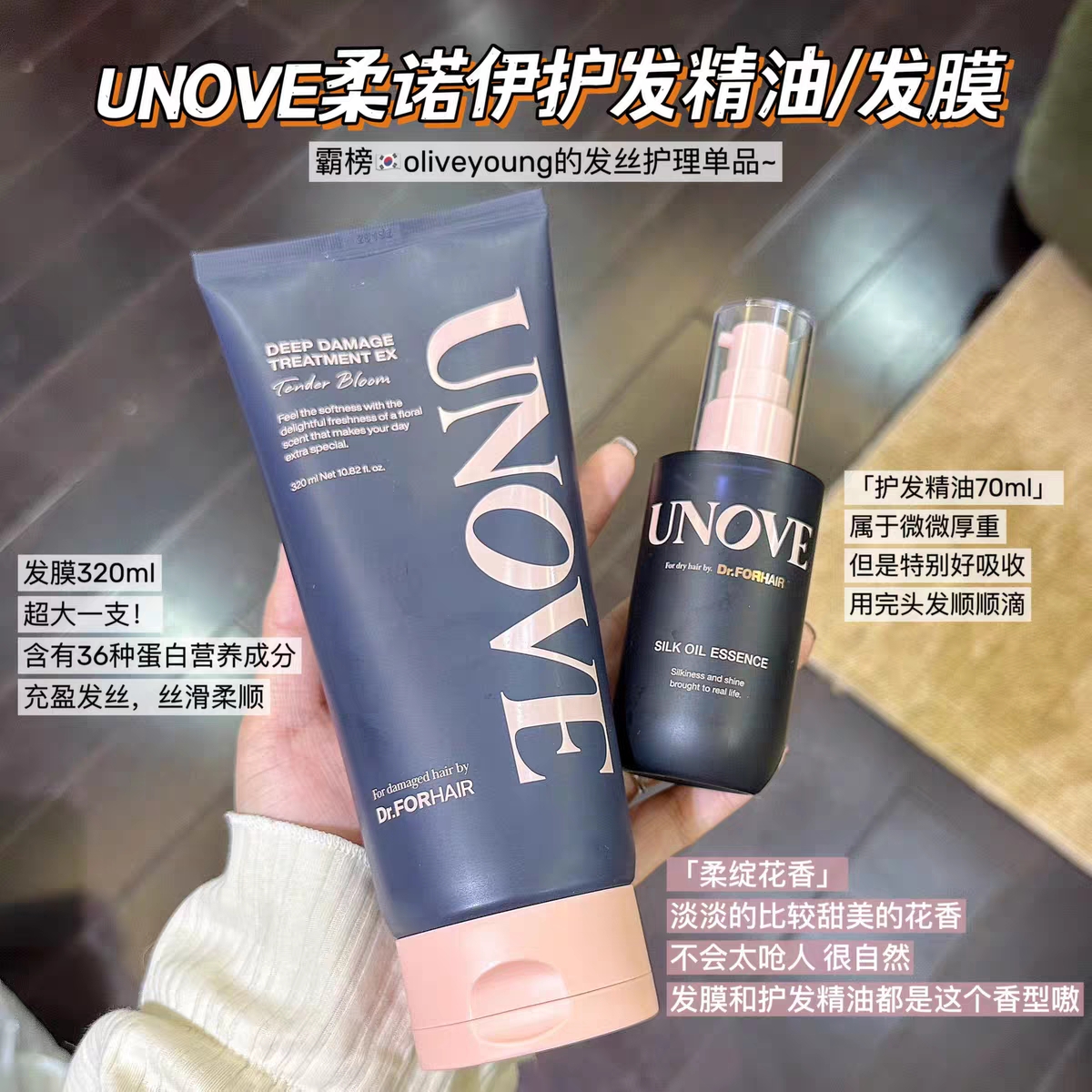 【保税】UNOVE柔诺伊损伤发质温和清洁修护韩国洗发水发膜