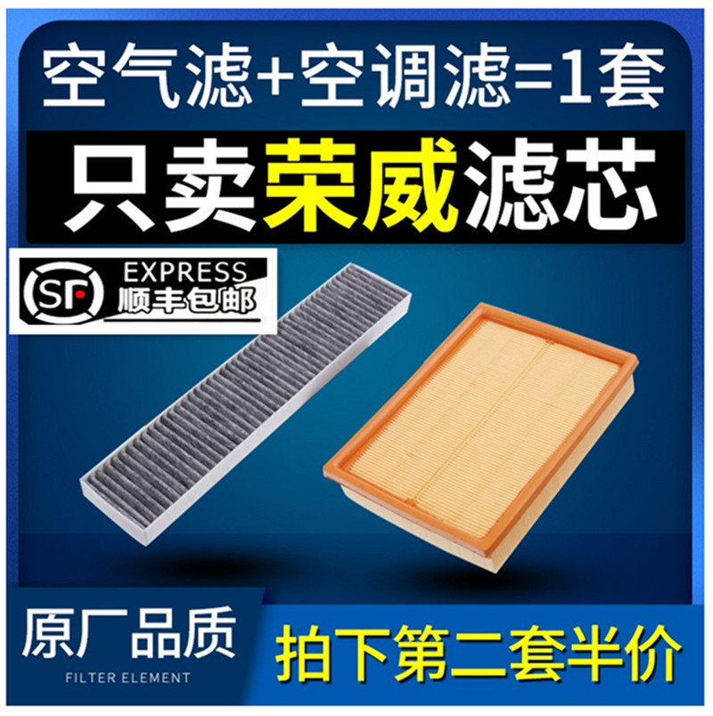 适配荣威全车系550750空调滤芯