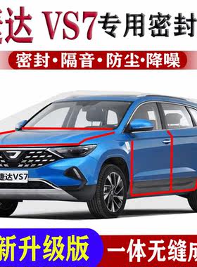 新捷达VS7汽新捷达VS7