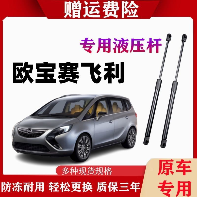 欧宝赛飞利欧宝赛飞利