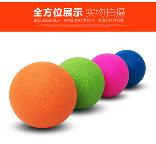 腰斗士脊柱健康 按摩球 疼点按压球  筋膜松懈按摩球