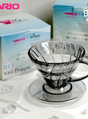 HARIO 全新Tritan手冲咖啡过滤杯 V60锥型咖啡过滤器 日本制