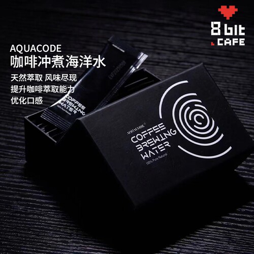台湾AQUACODE咖啡冲煮海洋水手冲杯测调配水浓缩液矿物质比赛水包