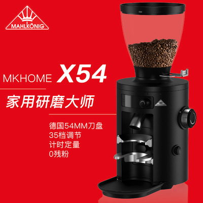 德国Mahlkonig迈赫迪X54意式手冲电动磨豆机定量家商用咖啡馆Q18 餐饮具 磨豆机 原图主图