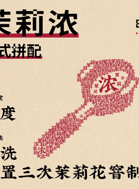 捌比特茉莉浓中式意式拼配手冲意式拿铁中度烘焙精品咖啡豆250g