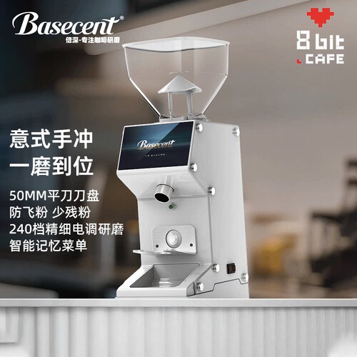 BASECENT倍深50A电动磨豆机咖啡意式手冲家用咖啡豆研磨