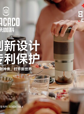 WACACO 新品Prestina手压便携咖啡机户外旅行家用美式萃取咖啡杯