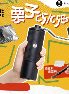 泰摩栗子c5esp手摇磨豆机咖啡手冲器具 咖啡研磨机 C3S家用磨豆机