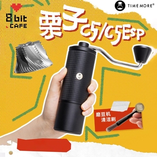 泰摩c5栗子手搖磨豆機器具 手沖咖啡研磨咖啡機C3S家用磨豆機 意式
